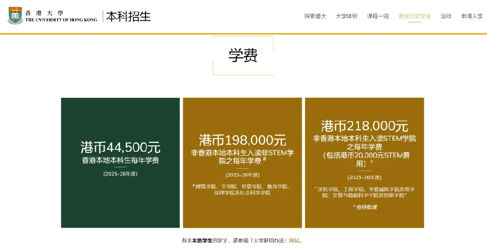 香港留學(xué)放大招?豪擲4000萬(wàn)搶人,港八大持續(xù)擴(kuò)招...又要被“擠爆了”?